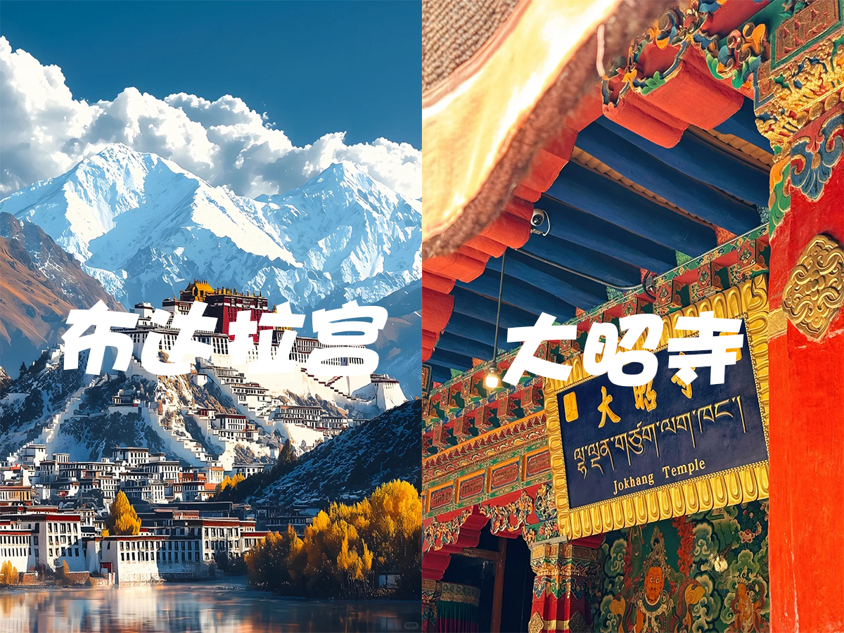 西藏寺院之旅