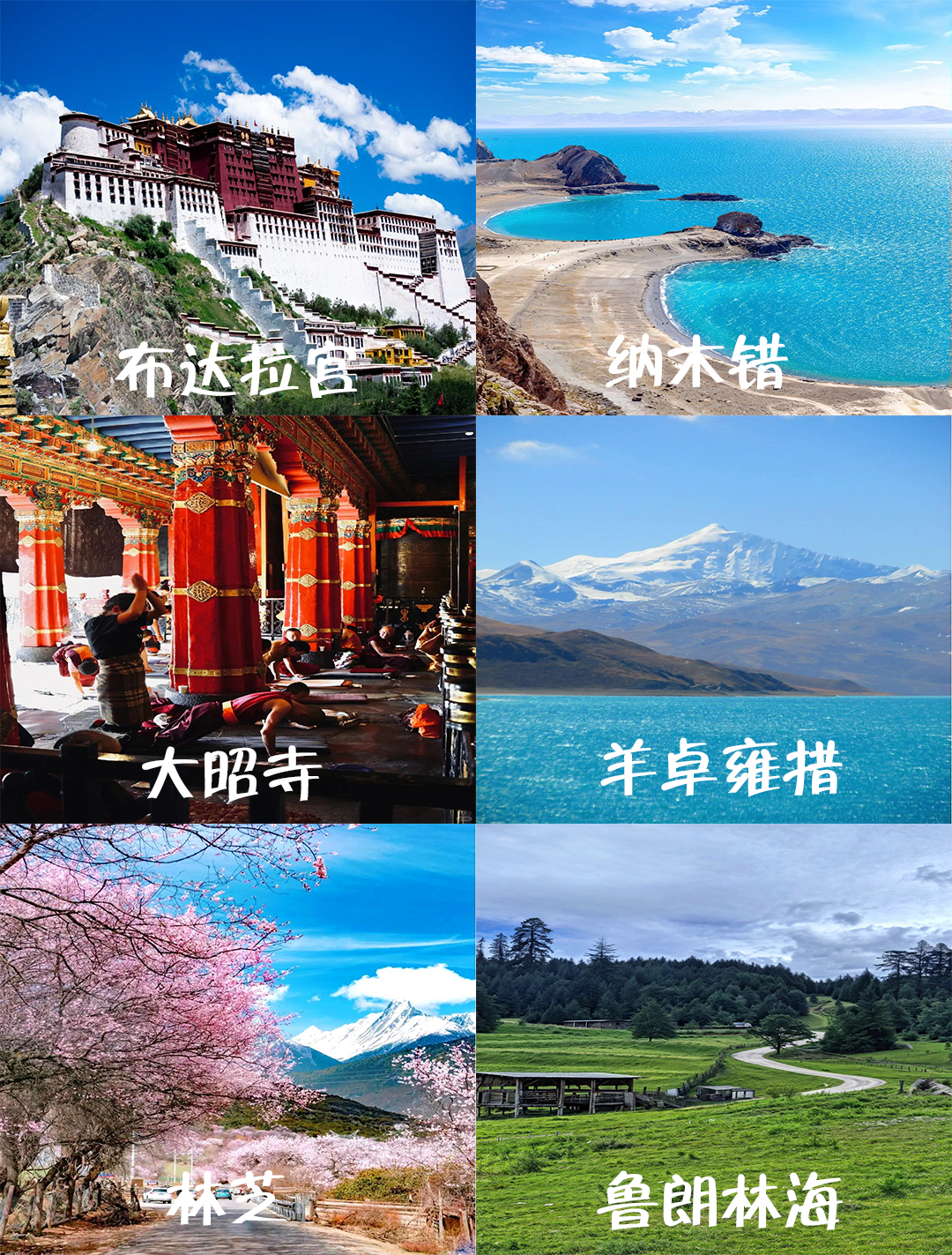 西藏私人旅遊